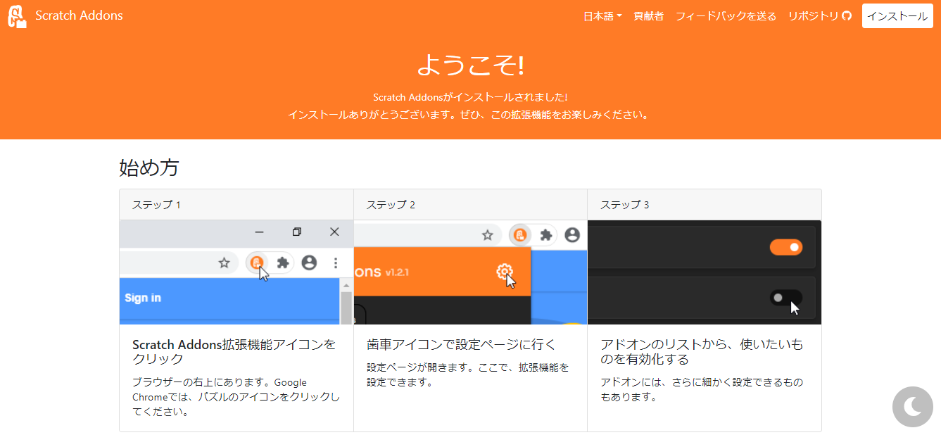 小学生でもできる! Scratch Addonsの導入法 Scratch裏ウィキ atwiki（アットウィキ）